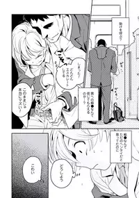 [Iimo] Innocent [Digital]