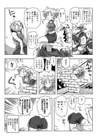 COMIC Ananga Ranga Vol. 16 [Digital]