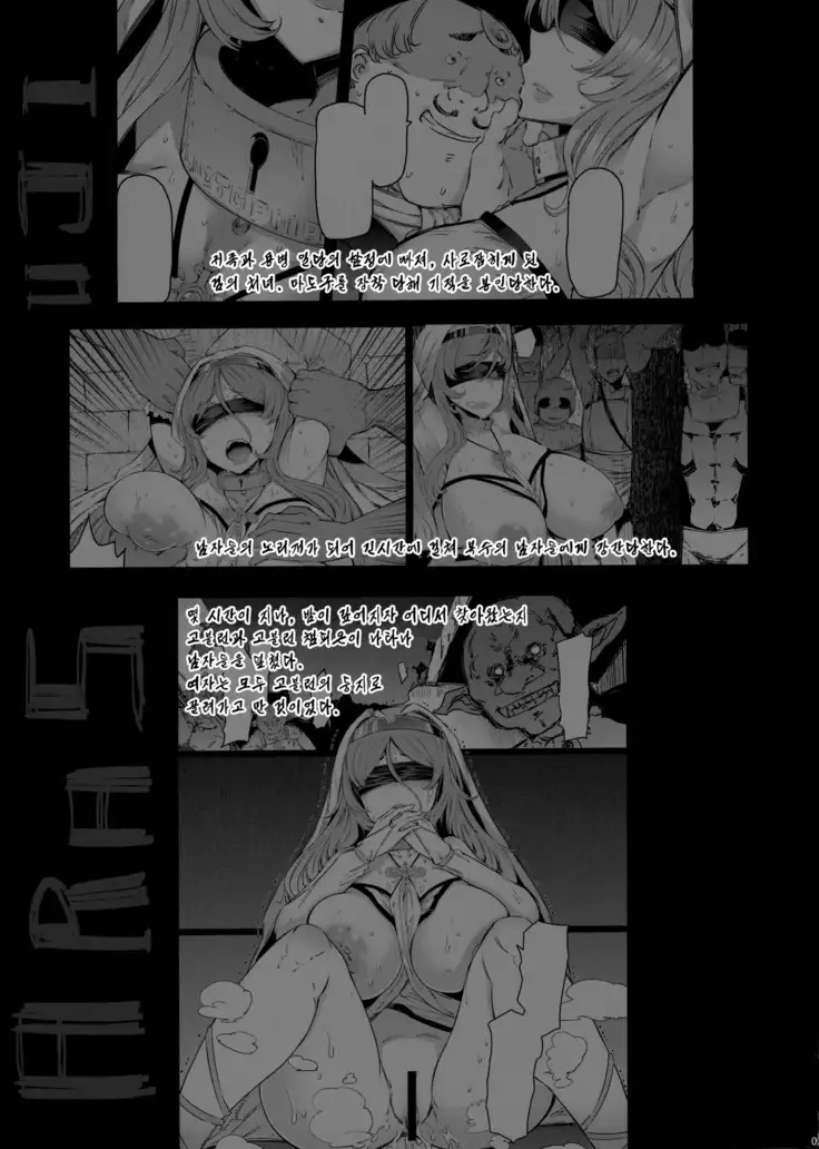 Sanku no Otome Kouhen