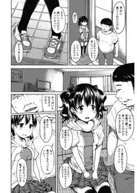 [Misao.] Hajimete Janai yo? [Digital]