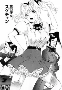 [Arou Rei] Tonda W Vol.2