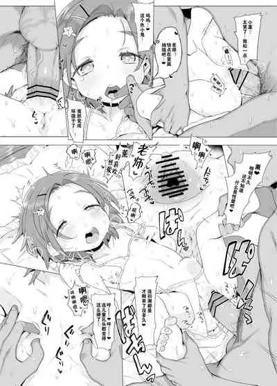 Shougakusei to Ecchi Shite mo Ii yo!!