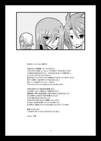 [valssu (Charu)] Melon ga Chou Shindou! R10 (Tales of the Abyss) [Digital]