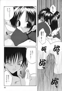 [Anthology] Pure Petit Vol. 13
