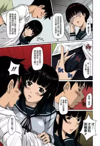 [Kisaragi Gunma] Sweethearts [Chinese] [Colorized] [Decensored]