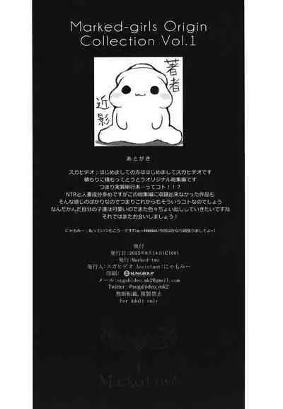 Marked-girls Origin Collection Vol.1