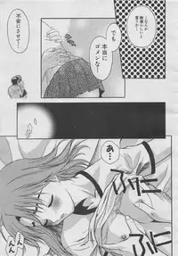 comic Genra 2003-10