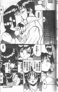 [Midoh Tsukasa] Class X [Chinese]