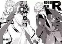 [Hetalia] THE SIGH OF RUSSIA [R-18] [Yaoi] [ENG]