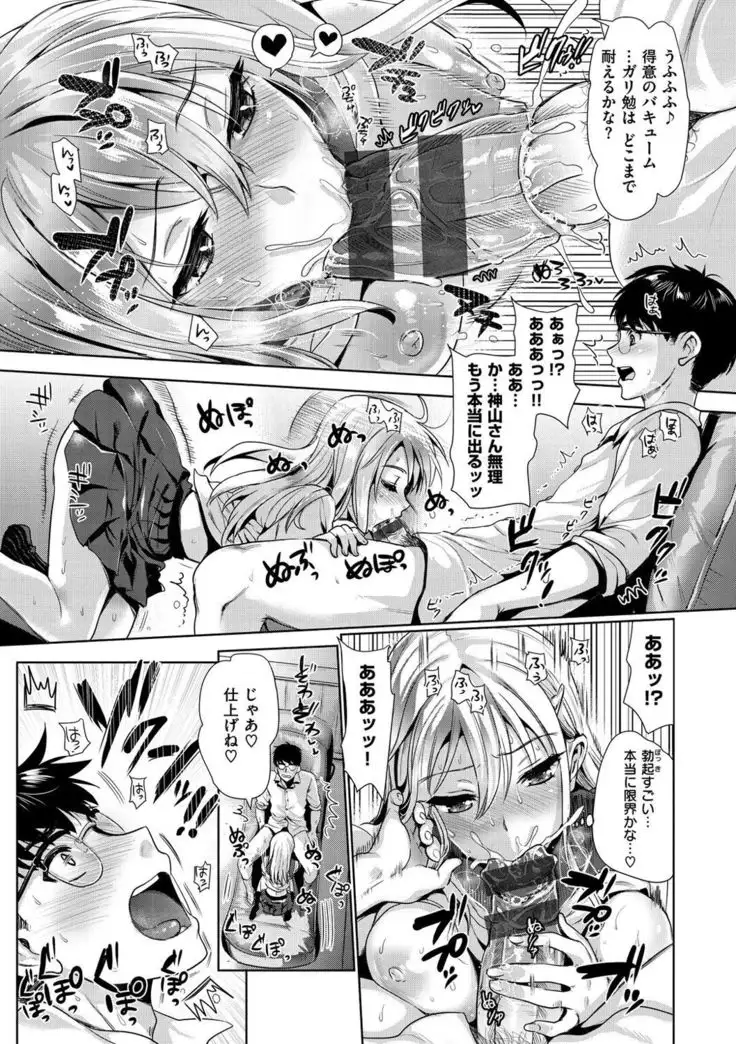 Junjou Bitch Harem - Innocent Bitch Harem