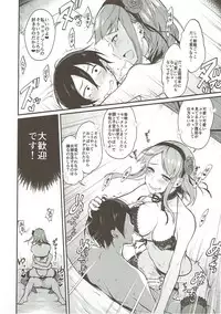 (COMIC1☆11) [Pochi-Goya. (Pochi.)] Otona no Dagashi Soushuuhen (Dagashi Kashi)