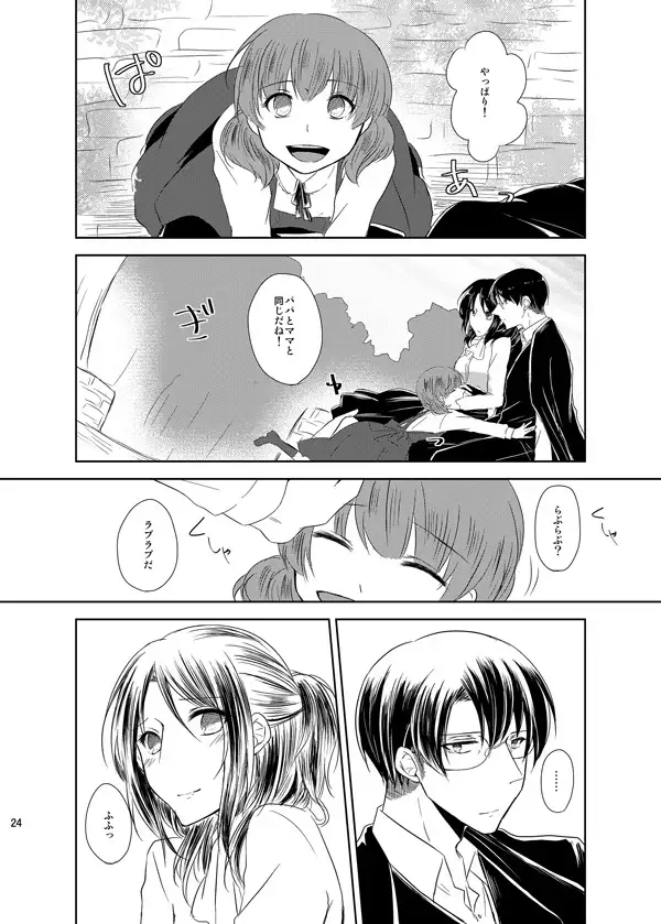 Itoshi Itoshi to Kimi wa iu