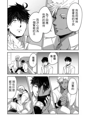 Kyojinzoku no Hanayome Ch. 1-10