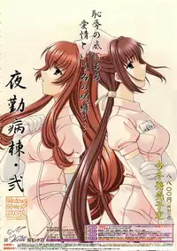 BugBug 2003-12 Vol. 112