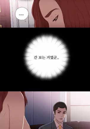 Girl Next Door Ch.0-36