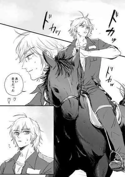 Kizuka Sare to Hug Boys