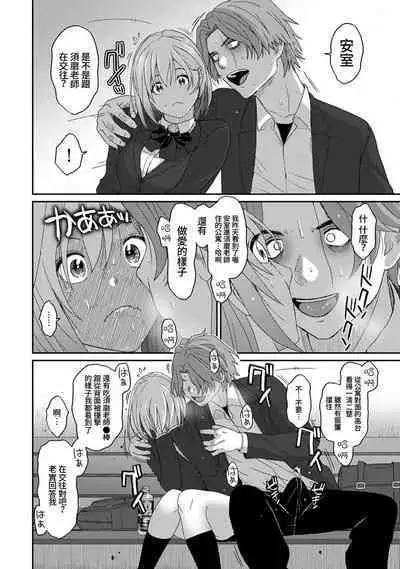 Itaiamai | 痛苦的甜蜜 Ch. 1-23