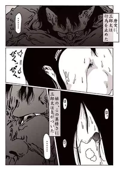 maguma no ikenie 2 juukan kikan
