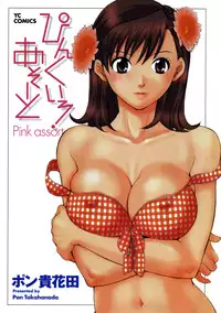 [Pon Takahanada] Pink Assort
