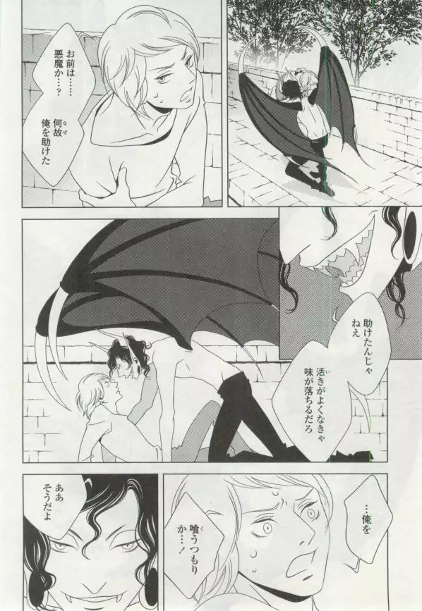 OPERA Vol.48