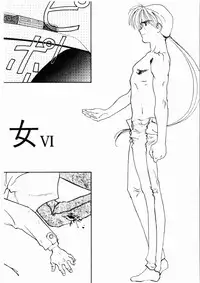 [Ditama Bow] Sei Naru Gyouzui [Chinese]