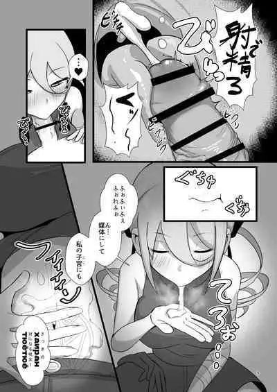 脳筋魔女サラヤの完璧イケニエ計画!?