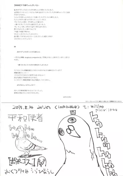 Suwa Shota 4