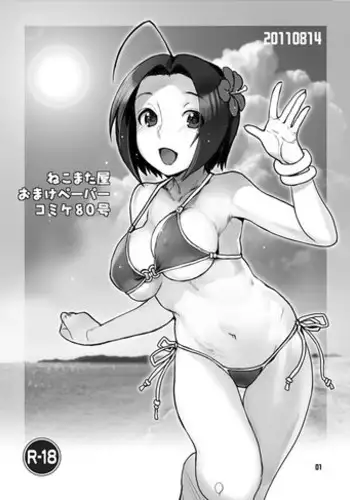 (C65) [Nekomataya (Nekomata Naomi)] Toshiue no Hito (Busou Renkin)