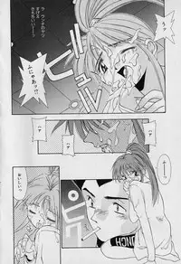 [Seguchi Takahiro] Chat Shiki Renai jutsu