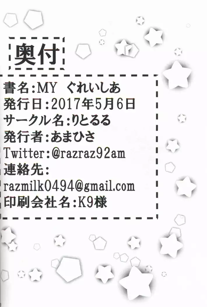 MY Glaceon | 我的冰伊布