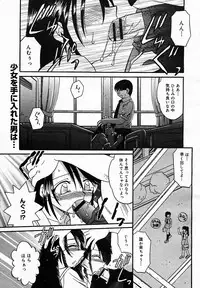 [Anthology] [2005-10-08] COMIC MEGAPLUS Vol.25 (2005-11)