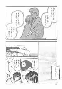 [Hanamizawa Q-Tarou] Suika to Umi to Taiyou to