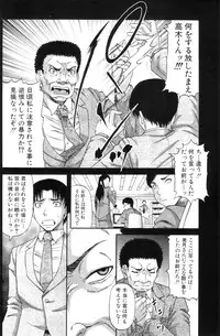 [Narushima Godou] Anata no tame naraba...