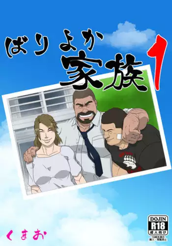 幕間の裏物語 蕩