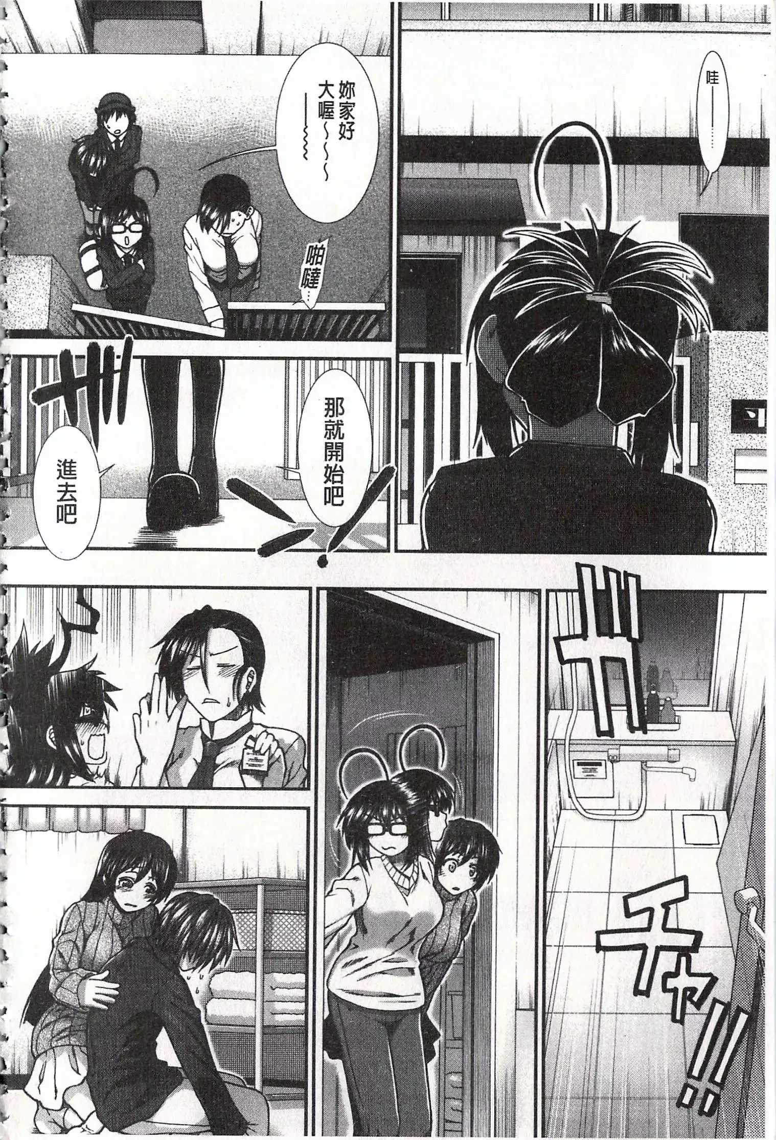Ketsusen Ryaku | 尻戰略