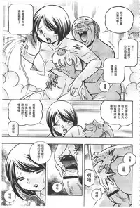 [Chuuka Naruto] Gichichi ~Yumi no Hirusagari~ | 義父 ~裕美的午後時間~ [Chinese]