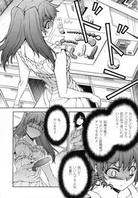 (C80) [CDPA (Various)] CROSS MAKE 2011 SUMMER (Freezing)