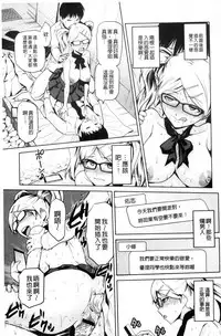 [Kakashi Asahiro] JK o Oshiete [Chinese]