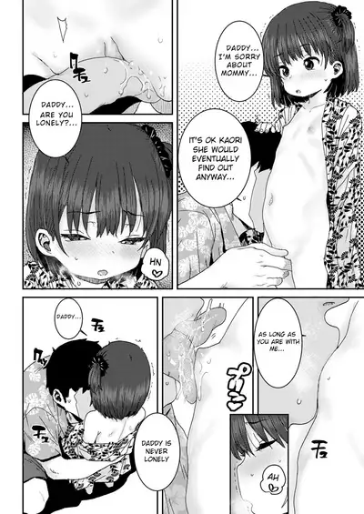 Oyako Swapping | Daddy Daughter Swapping