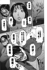 [Takasugi Kou] Mama to Sensei | 実母與女教師 [Chinese]