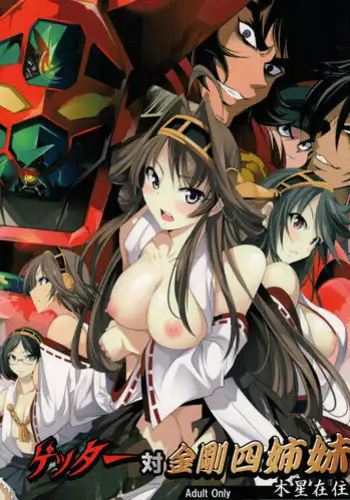 Kongou Kesshisen!