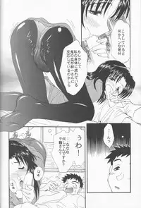 (C57) [M-10 (Kurokawa Mio & LAZY CLUB)] Gohan Da Yo! (Kizuato)