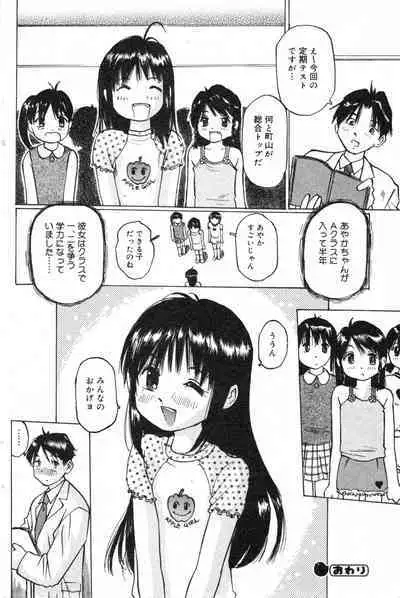 COMIC Minimon Vol. 8 (2003.8)