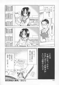 [Goto Hayako] Kawaii Kemono