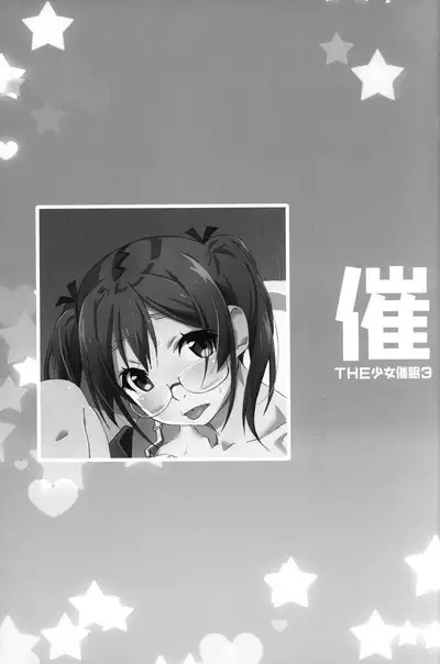 The Shoujo Saimin 3