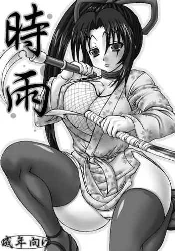 [Ken Tsukikage] Midare Goshi Jidaigeki Series 4