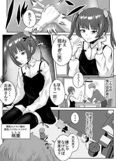 Dosukebe Zannen Bijin-tachi to no Harem Monogatari_Tanpenshuu