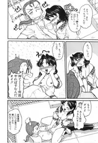 [Shimamoto Harumi] School Maze