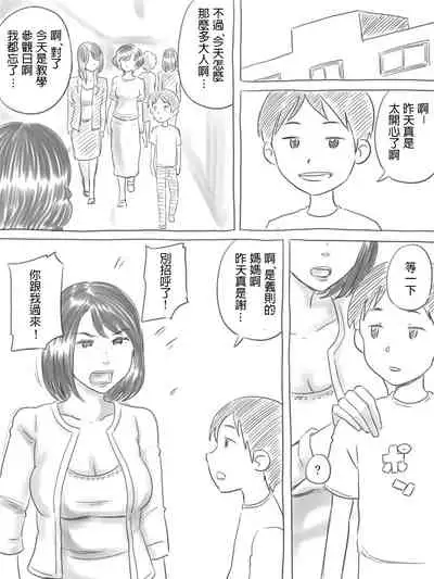 Iraira Shounen