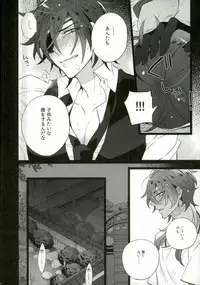 (Karamitsuku Ryuuen) [Inukare (Inuyashiki)] Syokudaikiri wa Aeganai (Touken Ranbu)